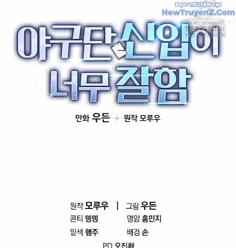 Tân Binh Của Đội Bóng Chày Quá Giỏi Chương 42 trang 181