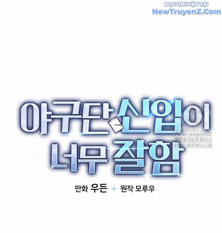 Tân Binh Của Đội Bóng Chày Quá Giỏi Chương 42 trang 45