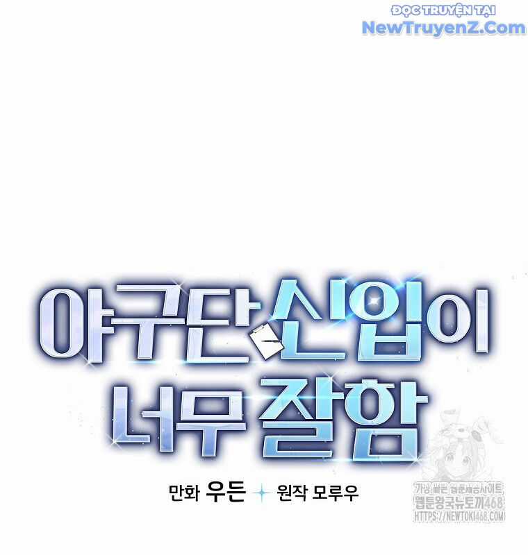 Tân Binh Của Đội Bóng Chày Quá Giỏi Chương 44 trang 174