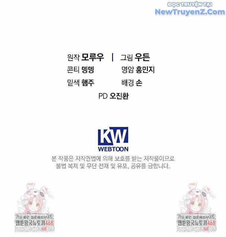 Tân Binh Của Đội Bóng Chày Quá Giỏi Chương 44 trang 175