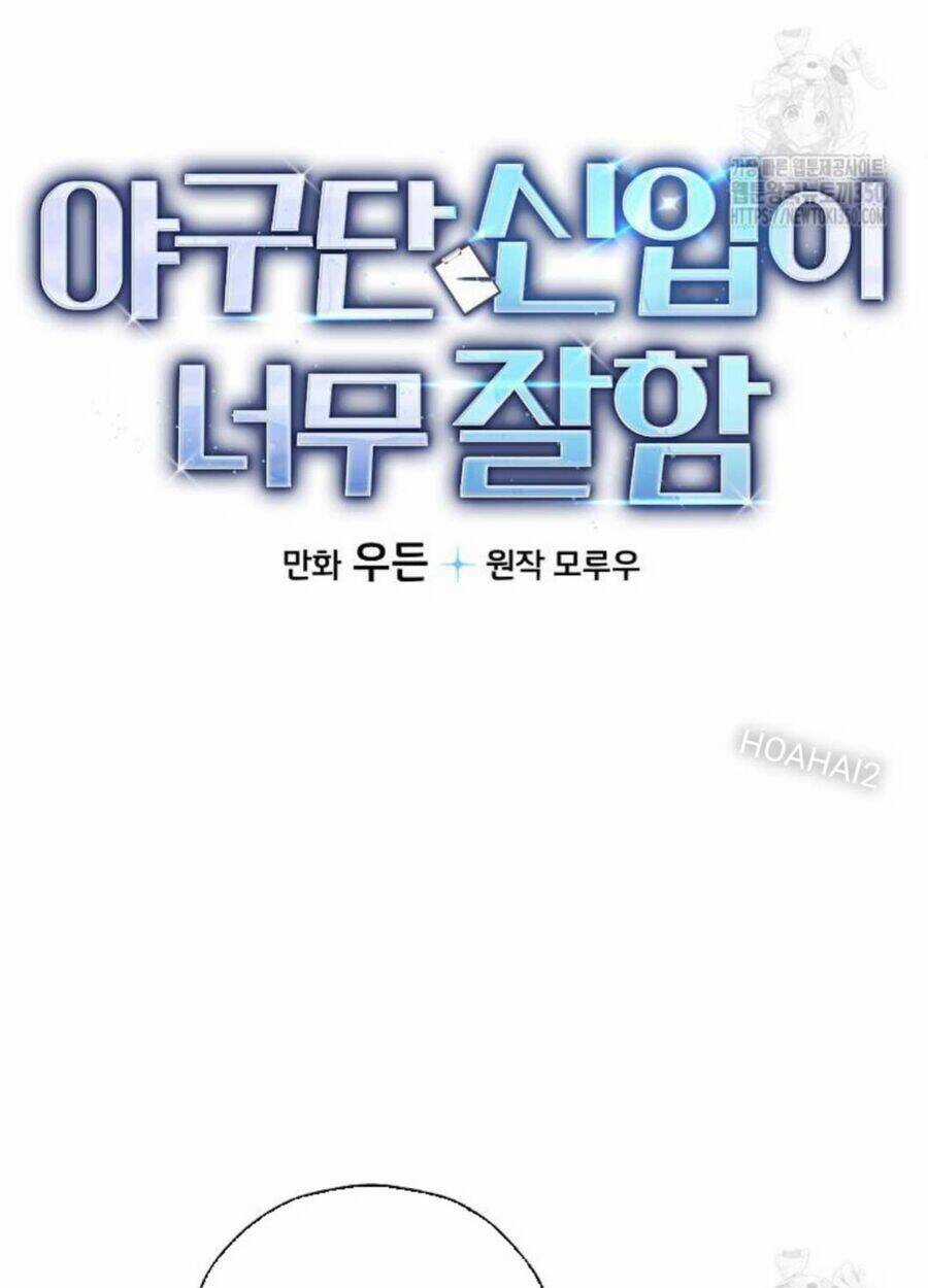 Tân Binh Của Đội Bóng Chày Quá Giỏi Chương 5 trang 47