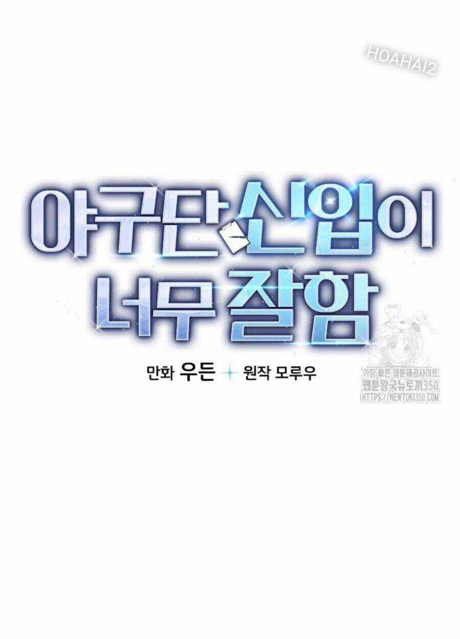 Tân Binh Của Đội Bóng Chày Quá Giỏi Chương 6 trang 26