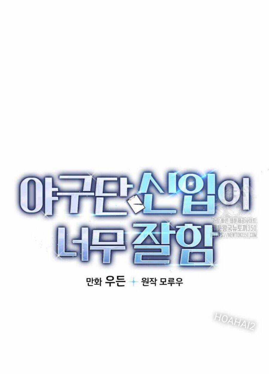 Tân Binh Của Đội Bóng Chày Quá Giỏi Chương 7 trang 18