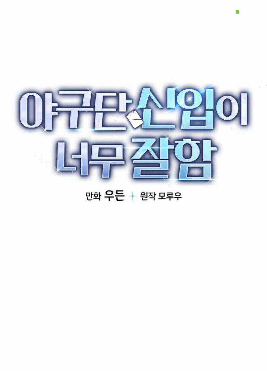 Tân Binh Của Đội Bóng Chày Quá Giỏi Chương 8 trang 15