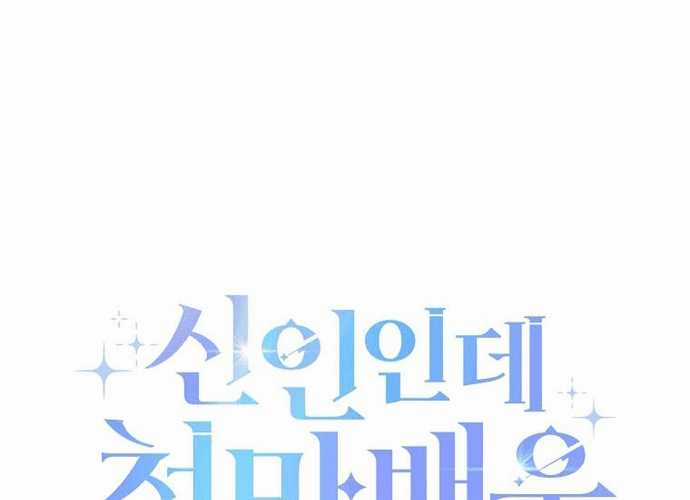 Tân Binh Triệu Đô Chapter 1 trang 261