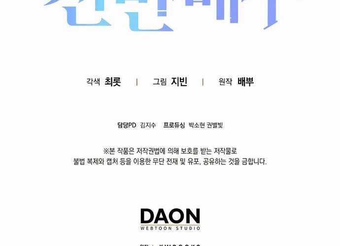 Tân Binh Triệu Đô Chapter 1 trang 262