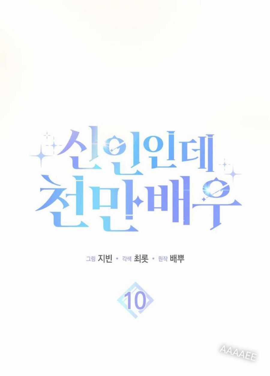 Tân Binh Triệu Đô Chapter 10 trang 12