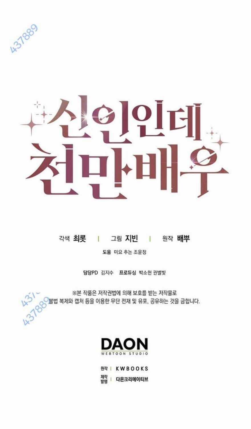 Tân Binh Triệu Đô Chapter 15 trang 86