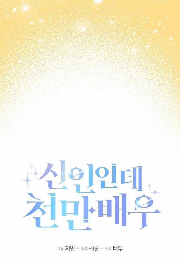 Tân Binh Triệu Đô Chapter 17 trang 8