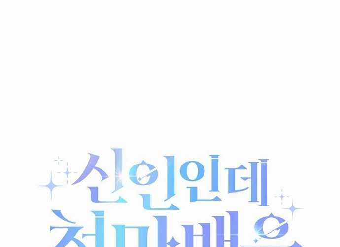 Tân Binh Triệu Đô Chapter 2 trang 191