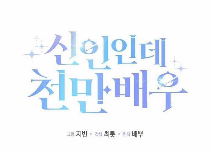 Tân Binh Triệu Đô Chapter 2 trang 44