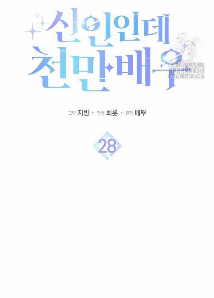 Tân Binh Triệu Đô Chapter 28 trang 67