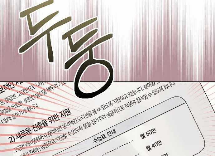 Tân Binh Triệu Đô Chapter 3 trang 149