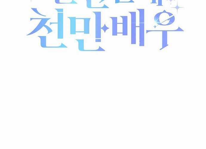 Tân Binh Triệu Đô Chapter 3 trang 206