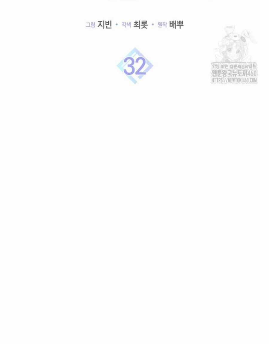 Tân Binh Triệu Đô Chapter 32 trang 42