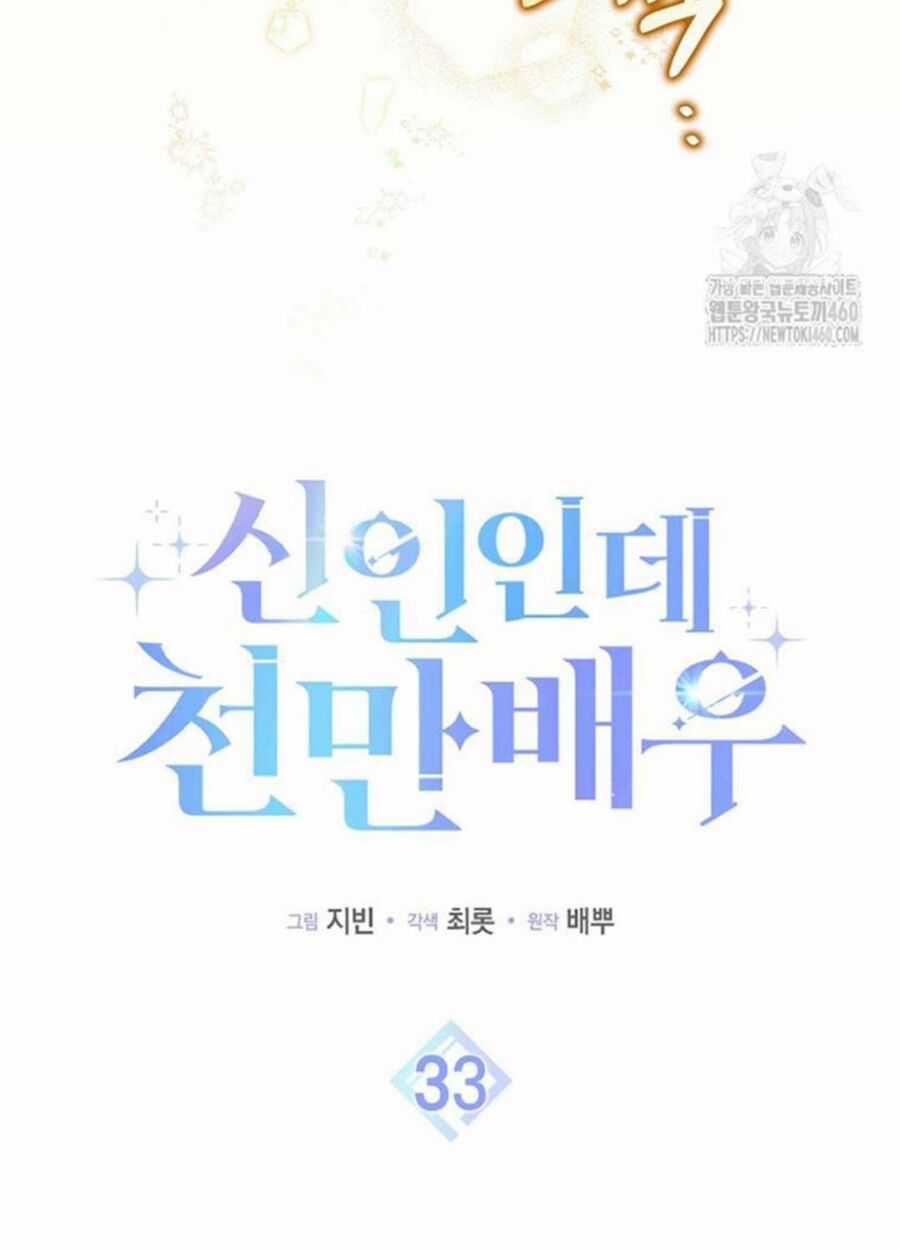 Tân Binh Triệu Đô Chapter 33 trang 9