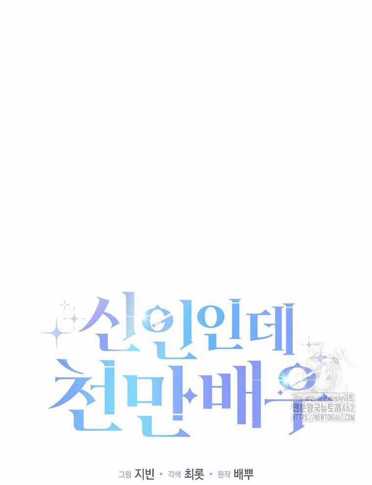 Tân Binh Triệu Đô Chapter 35 trang 40