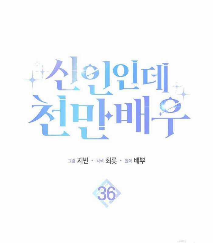 Tân Binh Triệu Đô Chapter 36 trang 40