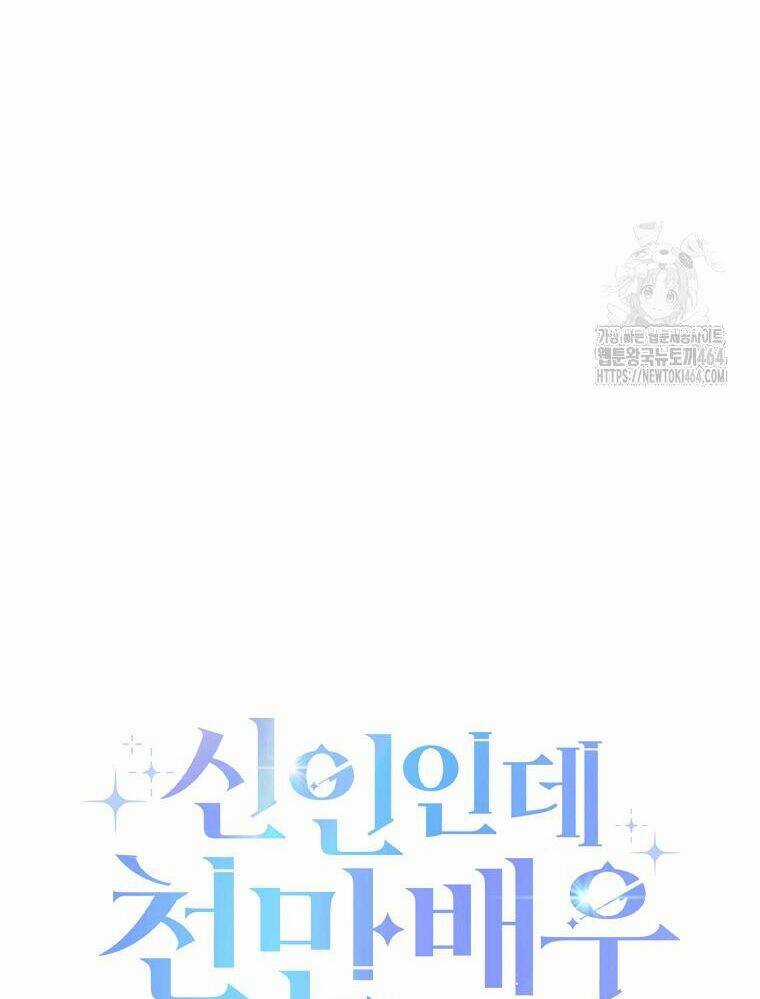 Tân Binh Triệu Đô Chapter 37 trang 23