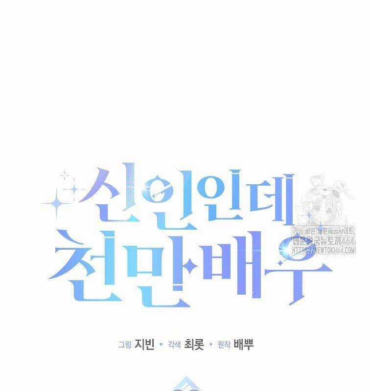 Tân Binh Triệu Đô Chapter 38 trang 41