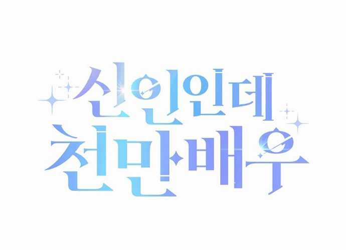 Tân Binh Triệu Đô Chapter 4 trang 183