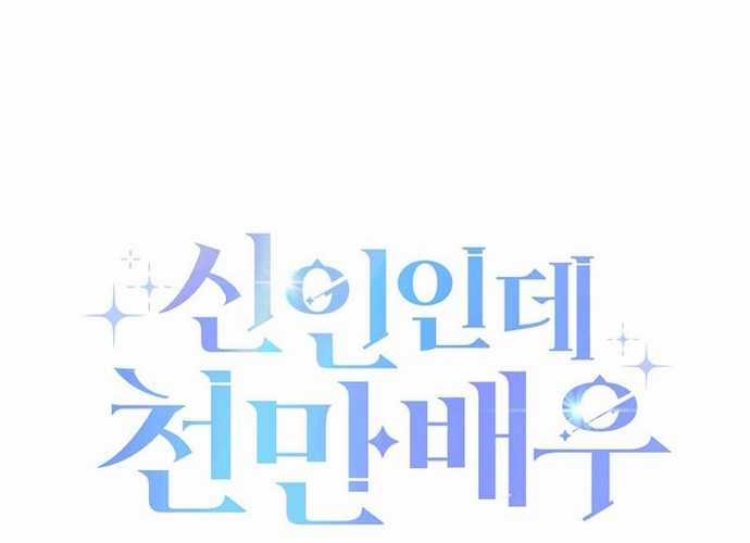 Tân Binh Triệu Đô Chapter 4 trang 21