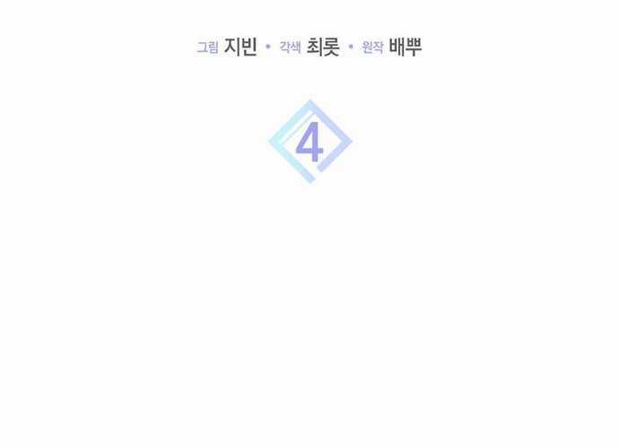 Tân Binh Triệu Đô Chapter 4 trang 22