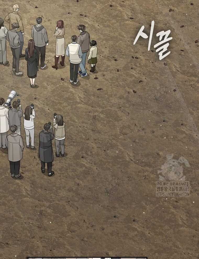 Tân Binh Triệu Đô Chapter 40 trang 24