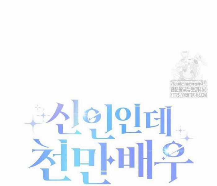 Tân Binh Triệu Đô Chapter 42 trang 62