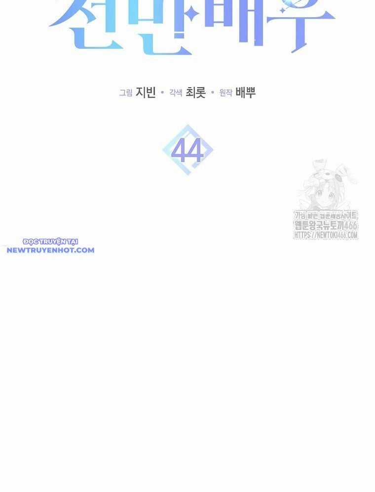 Tân Binh Triệu Đô Chapter 44 trang 48