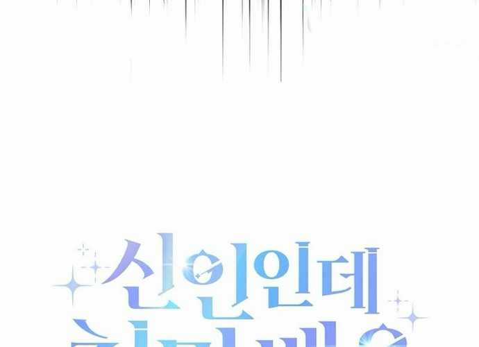 Tân Binh Triệu Đô Chapter 5 trang 14