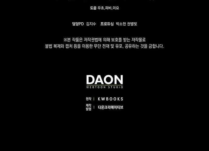 Tân Binh Triệu Đô Chapter 5 trang 182