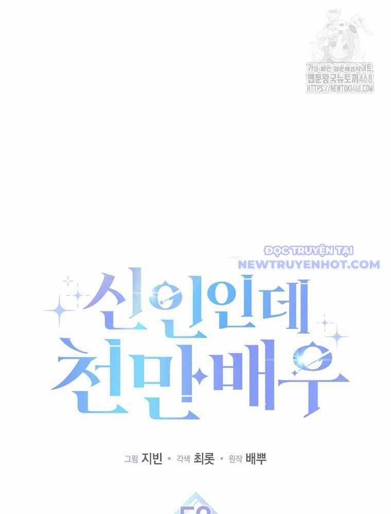 Tân Binh Triệu Đô Chapter 52 trang 4