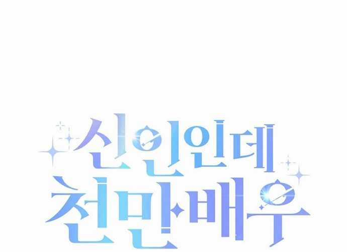 Tân Binh Triệu Đô Chapter 6 trang 19