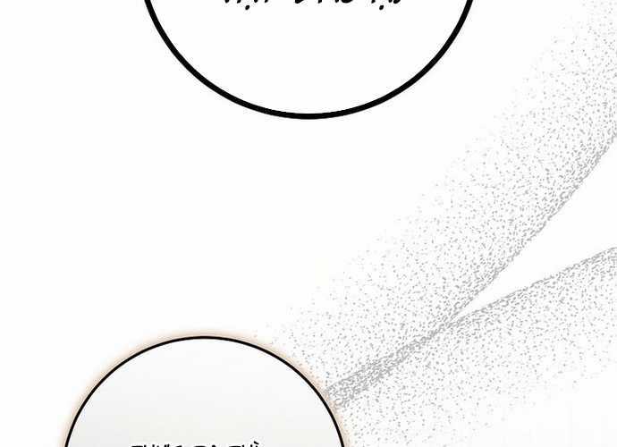 Tân Binh Triệu Đô Chapter 6 trang 73