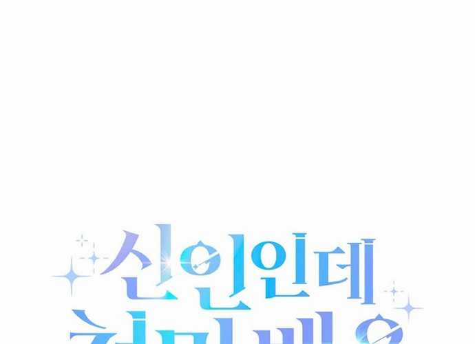 Tân Binh Triệu Đô Chapter 7 trang 208