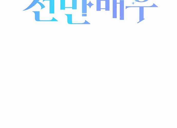 Tân Binh Triệu Đô Chapter 7 trang 209