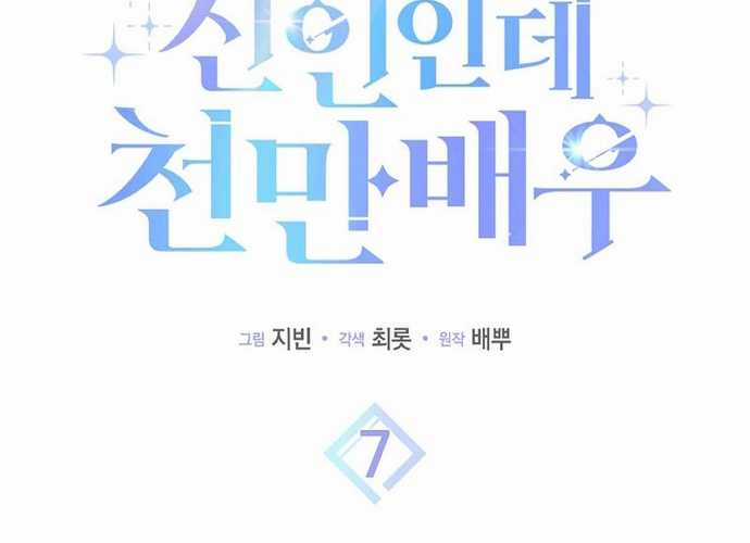 Tân Binh Triệu Đô Chapter 7 trang 31