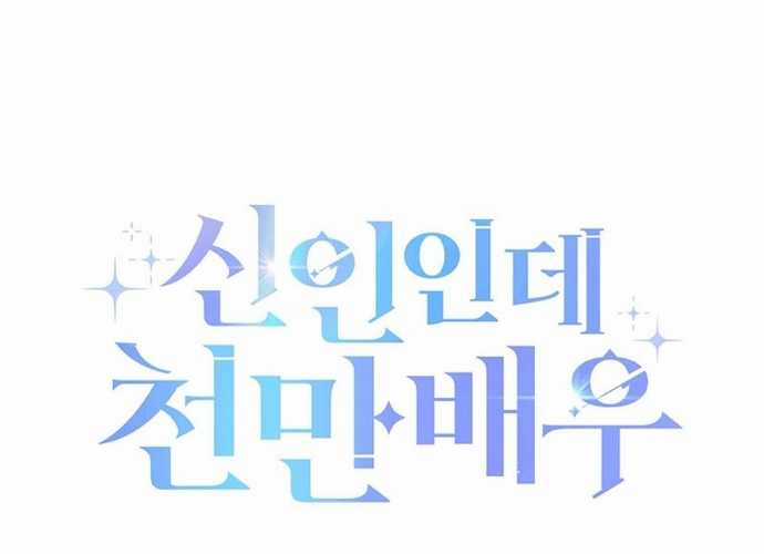 Tân Binh Triệu Đô Chapter 8 trang 191