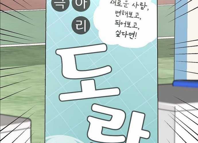 Tân Binh Triệu Đô Chapter 8 trang 22