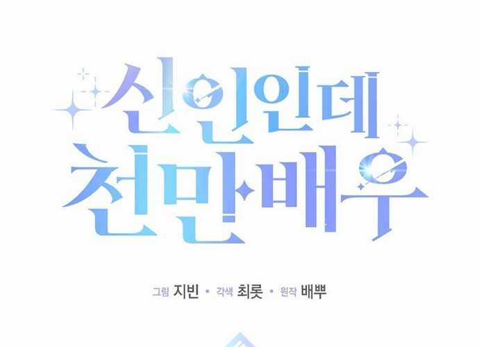 Tân Binh Triệu Đô Chapter 8 trang 86