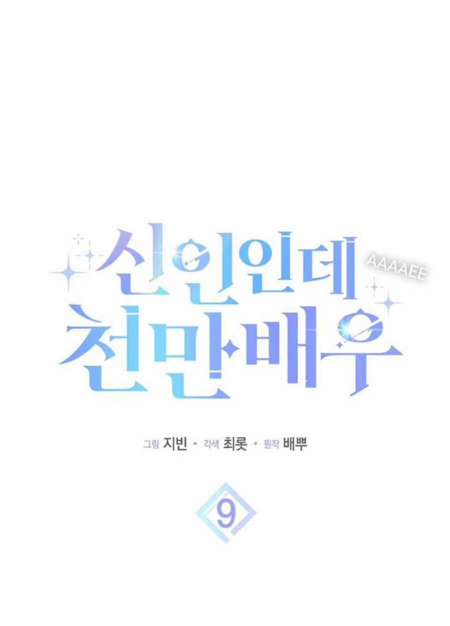 Tân Binh Triệu Đô Chapter 9 trang 18