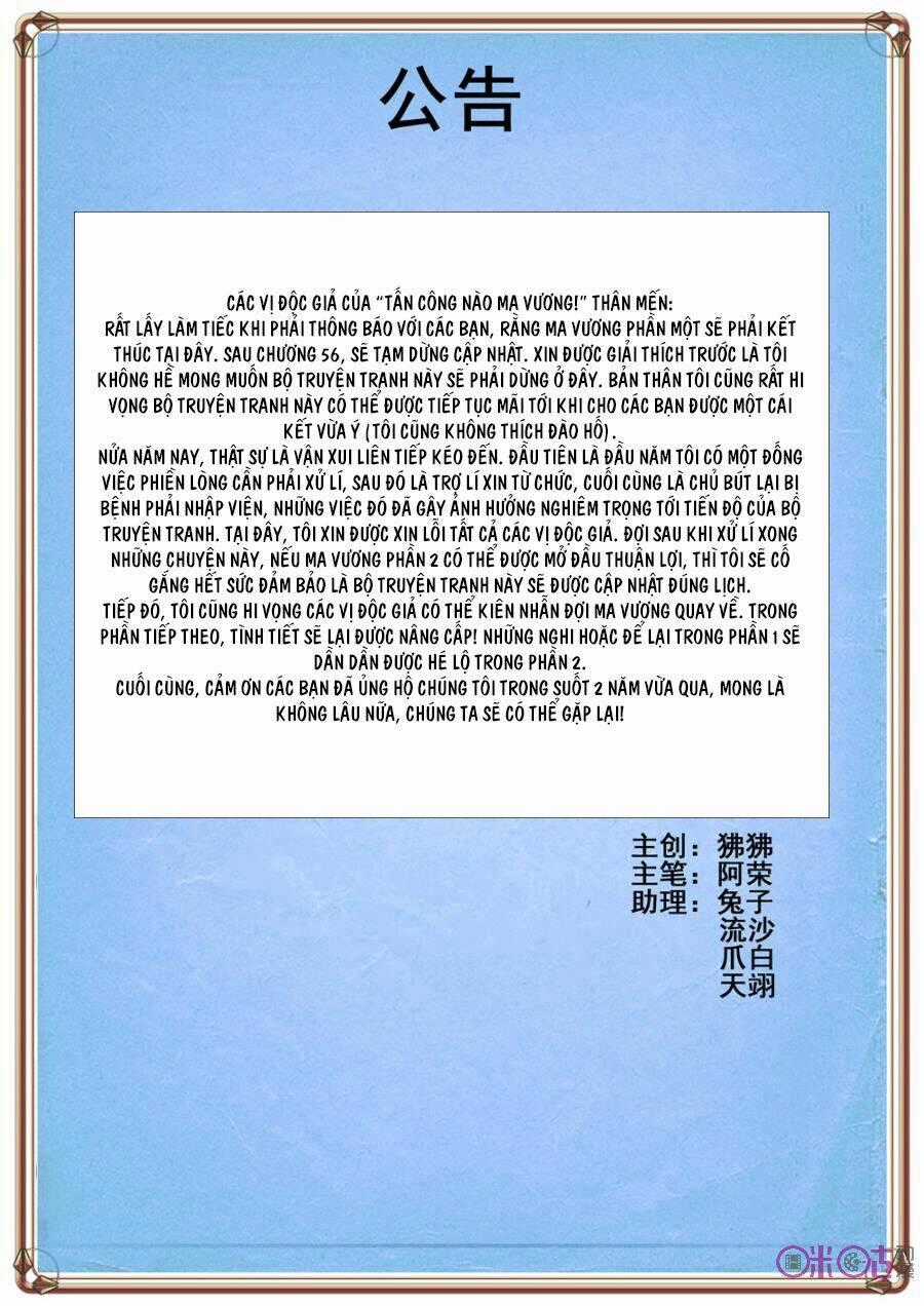 Tấn Công Nào! Ma Vương! Chapter 56 trang 25