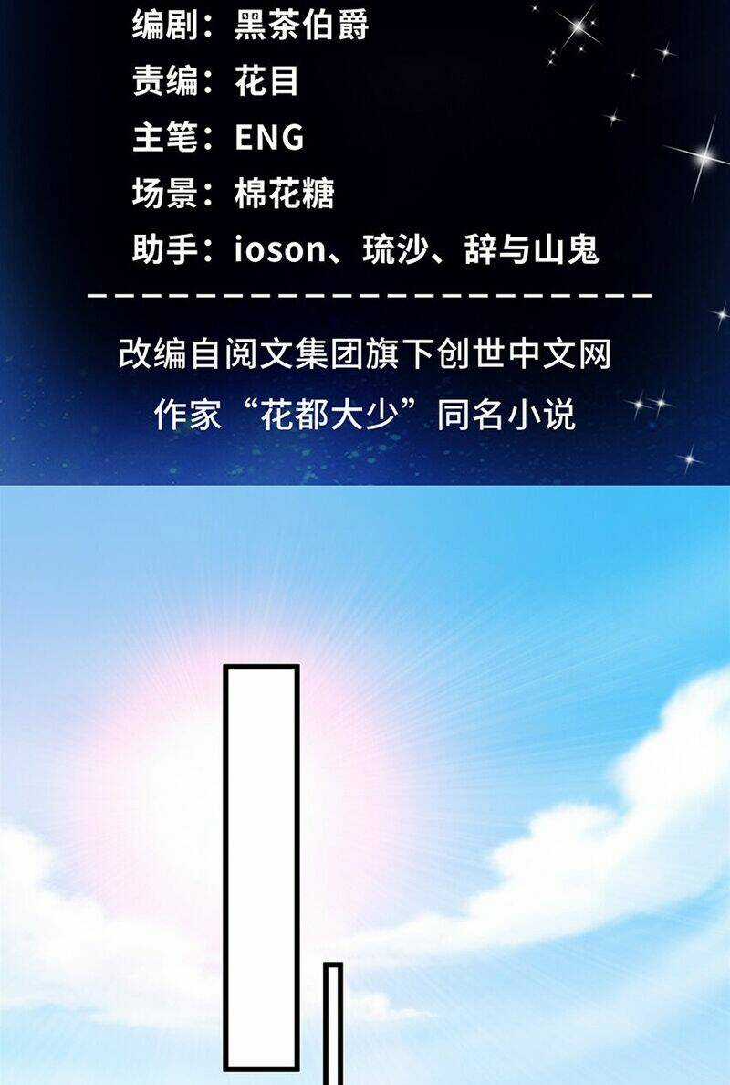 Tân Cực Phẩm Toàn Năng Cao Thủ Chapter 48 trang 3