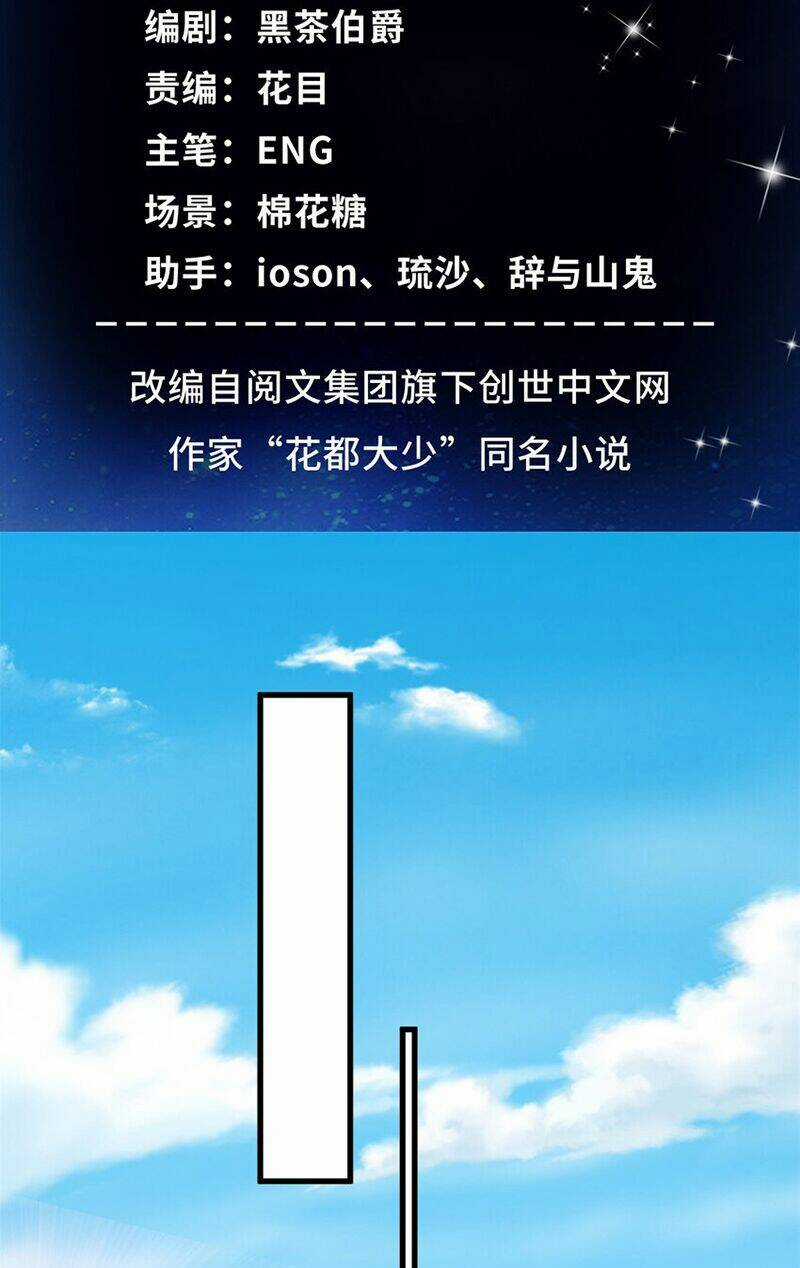 Tân Cực Phẩm Toàn Năng Cao Thủ Chapter 52 trang 3