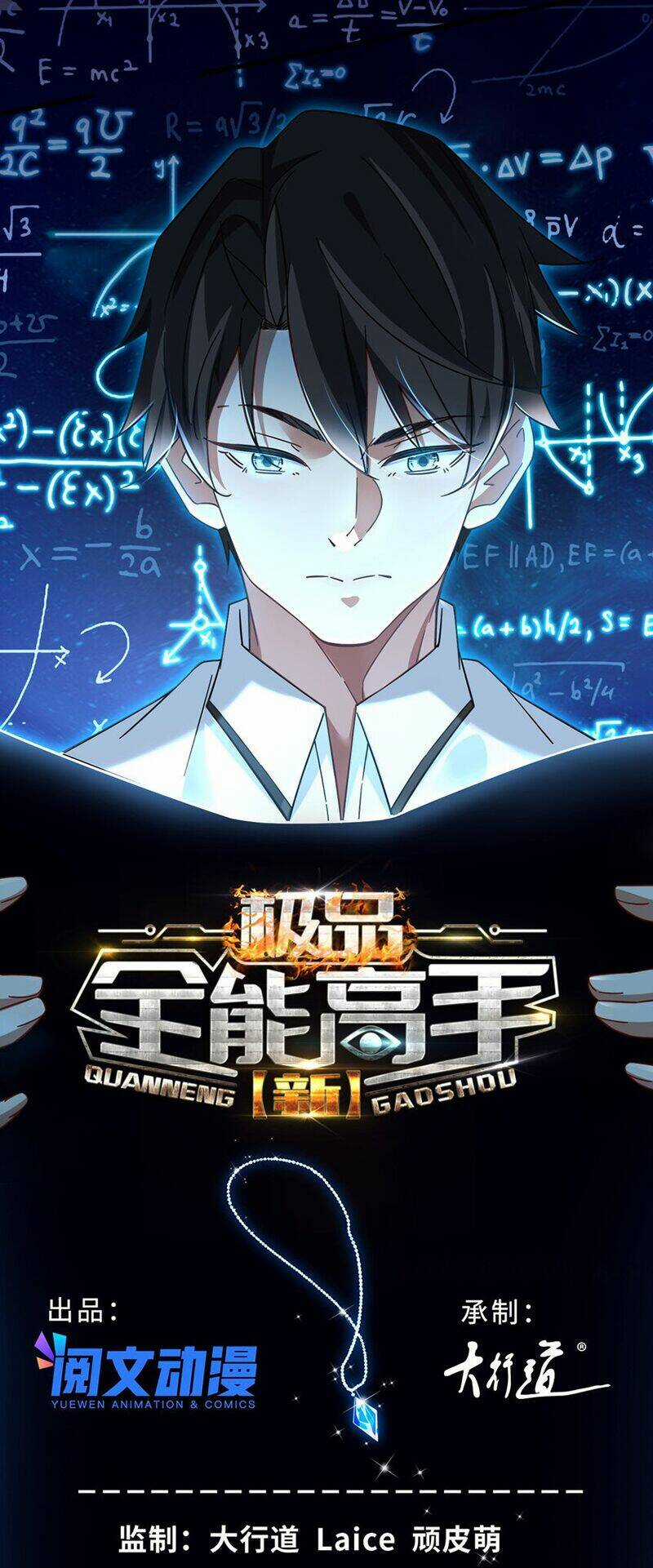 Tân Cực Phẩm Toàn Năng Cao Thủ Chapter 53 trang 2