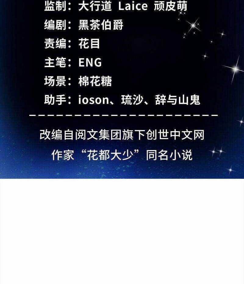 Tân Cực Phẩm Toàn Năng Cao Thủ Chapter 56 trang 4