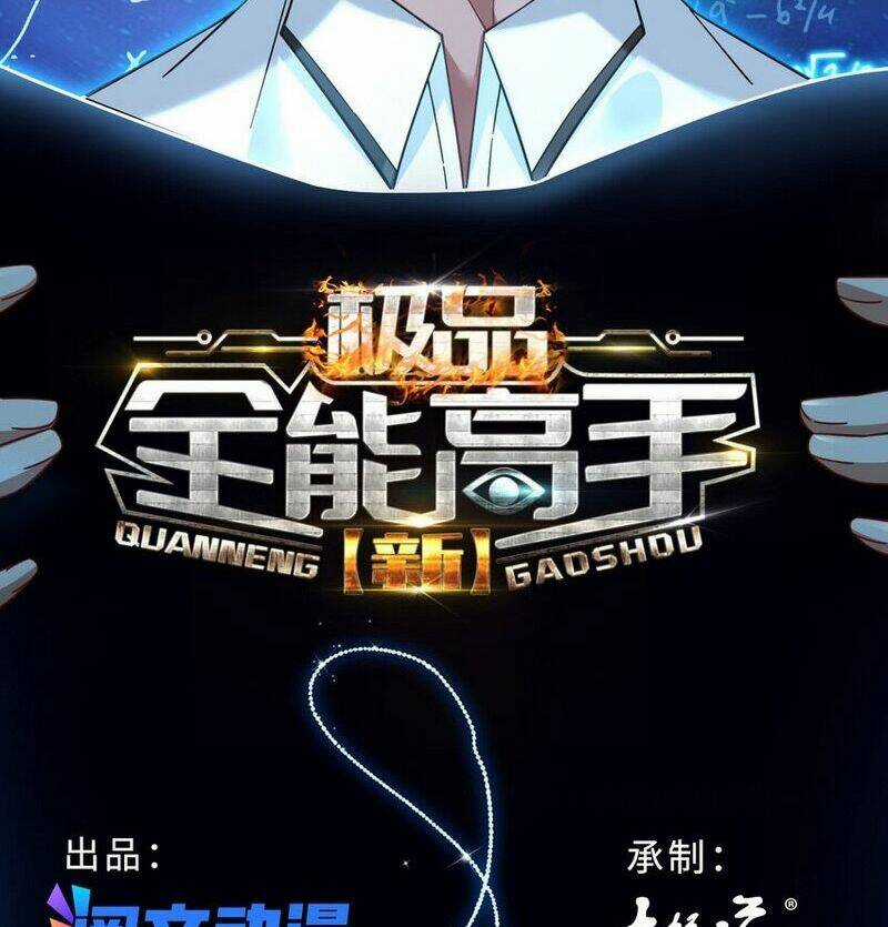 Tân Cực Phẩm Toàn Năng Cao Thủ Chapter 57 trang 3