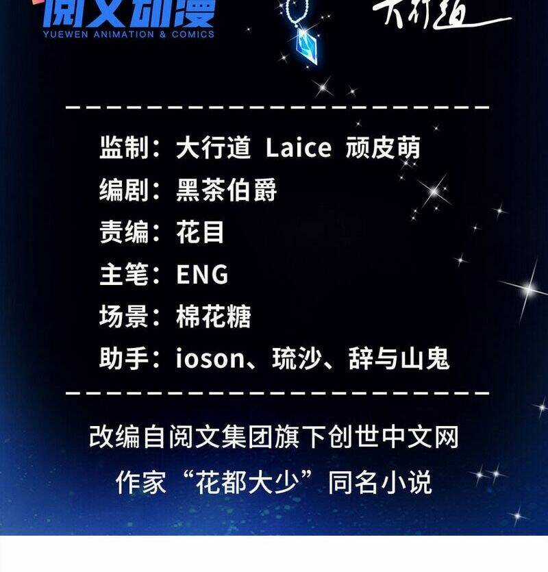 Tân Cực Phẩm Toàn Năng Cao Thủ Chapter 57 trang 4