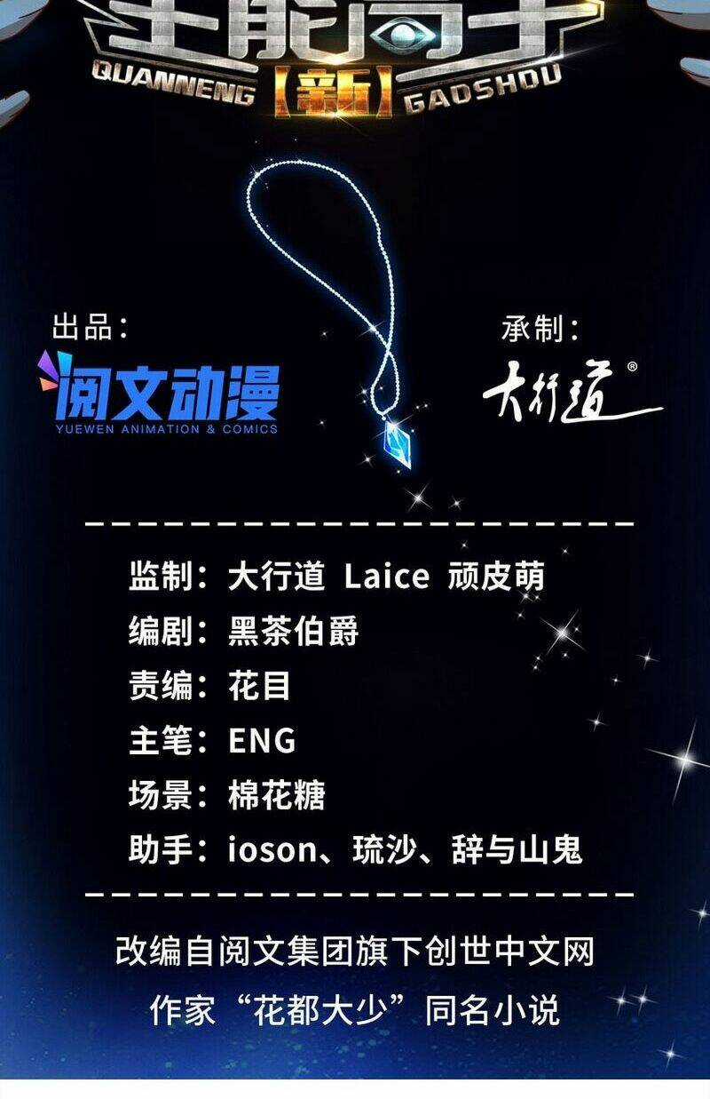 Tân Cực Phẩm Toàn Năng Cao Thủ Chapter 62 trang 3